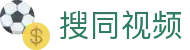 搜同视频 - 搜同最新网址